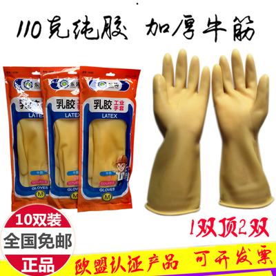 欧盟认证东涛牛筋乳胶塑胶皮手套