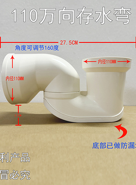 新款万向PVC存水弯75 隔臭鹅弯 蹲便器沉水弯110管蹲厕器存水弯头
