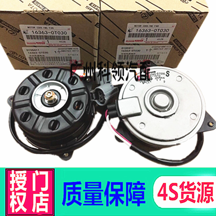 ls400原厂雷克萨斯马达电子扇