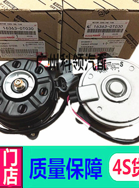 LS400原厂LS430雷克萨斯LS460正LS600hLX570电子扇LX470马达LC500