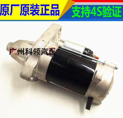原厂雷克萨斯起动机启动马达进口