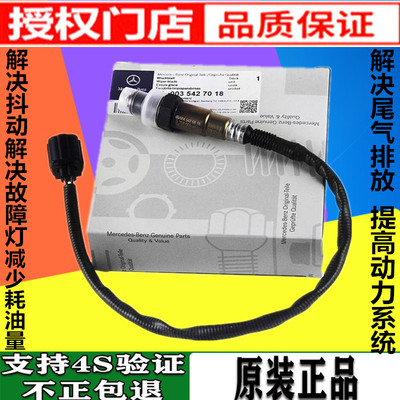 原装奔驰前后CLS450/500氧传感器