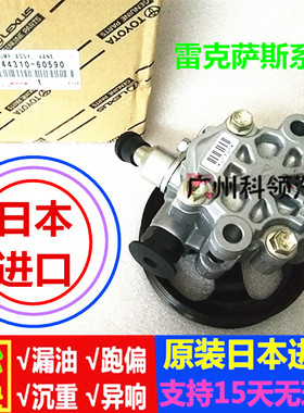 IS200T原厂is250雷克萨斯IS300H正CT200T方向机SC400助力泵SC430H