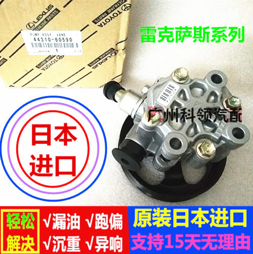 IS200T原厂is250雷克萨斯IS300H正CT200T方向机SC400助力泵SC430H