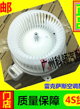 原厂雷克萨斯GS200T GS250 GS460h GS350 GS430 GS450h空调鼓风机