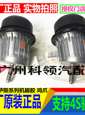GS200T雷克萨斯GS250GS300发动机机脚胶GS350GS430支架GS450GS460