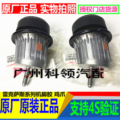 GS200T雷克萨斯GS250GS300发动机机脚胶GS350GS430支架GS450GS460