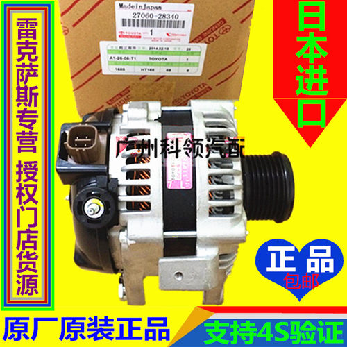 IS200T原厂is250雷克萨斯IS300H正品CT200T发电机SC400总成SC430H