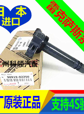 雷克萨斯LS400原厂LS430正LS460LS600h+SC430SC400LC500H点火线圈