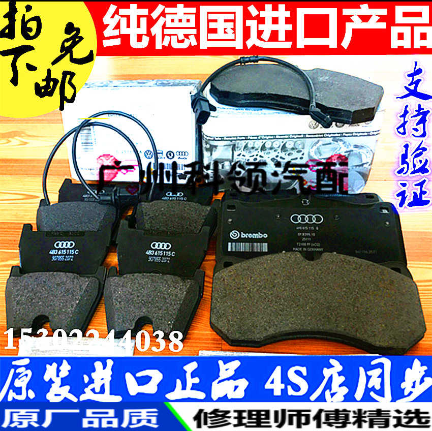 原厂进口奥迪刹车片大众前后陶瓷