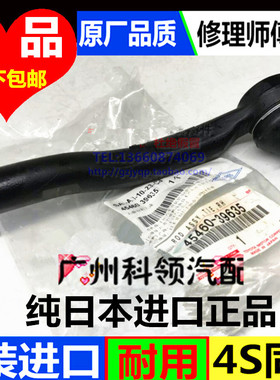 原厂雷克萨斯ES240+ES250+ES300+ES350+CT200方向机拉杆内外球头