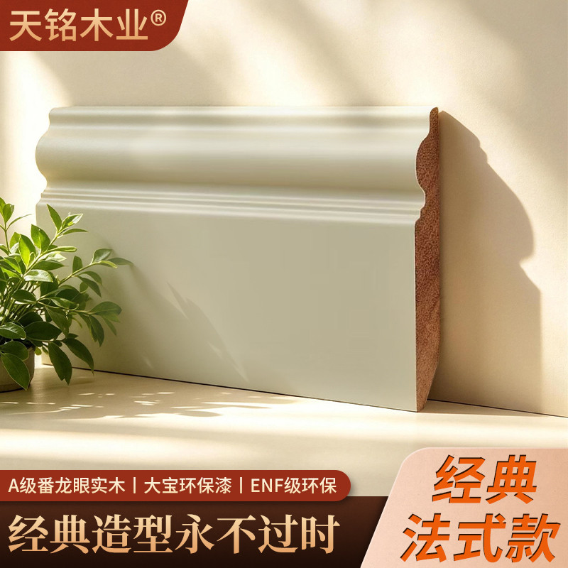 天铭经典法式踢脚线柔和浪漫复古