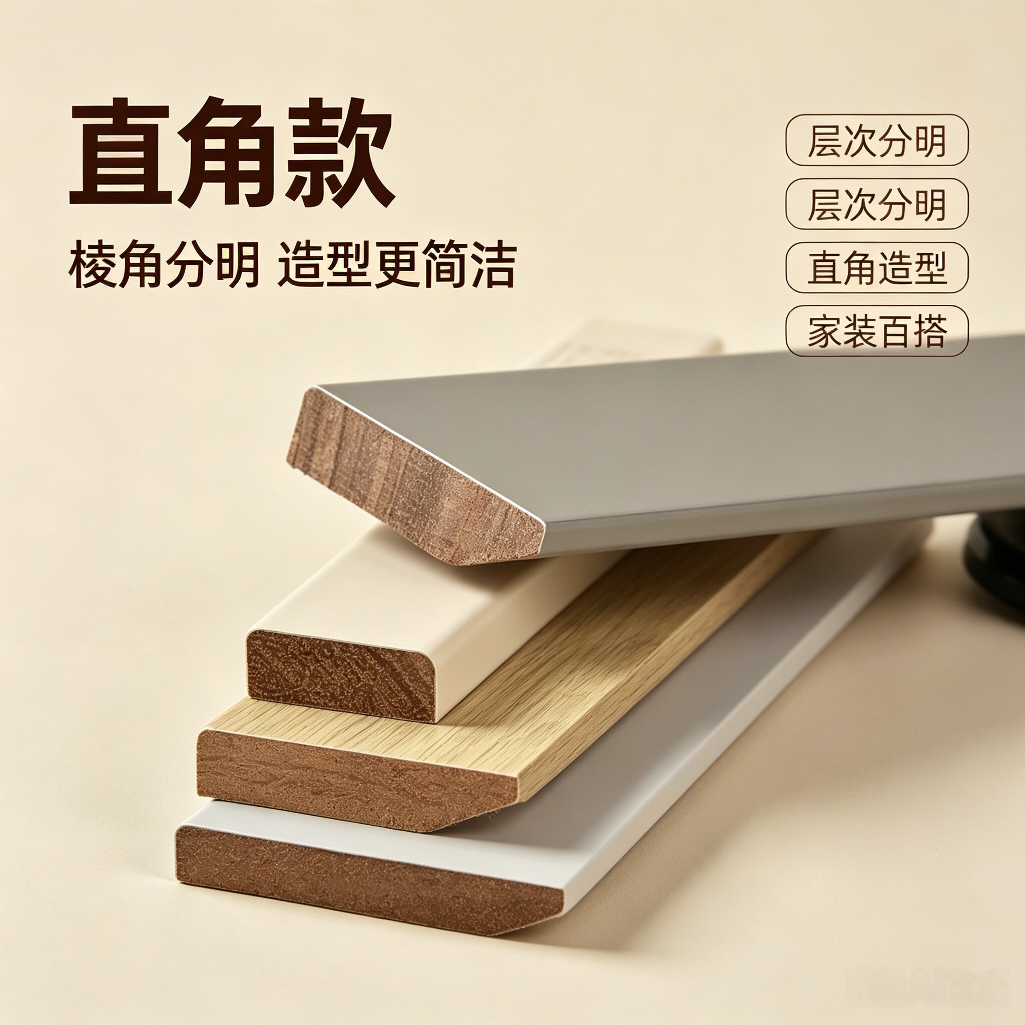 天铭番龙眼实木极简直角款踢脚线