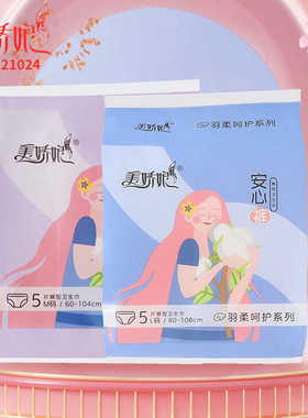 美娇娘 羽柔呵护系列安心裤酣睡翻身不怕漏 2包 TH20221024