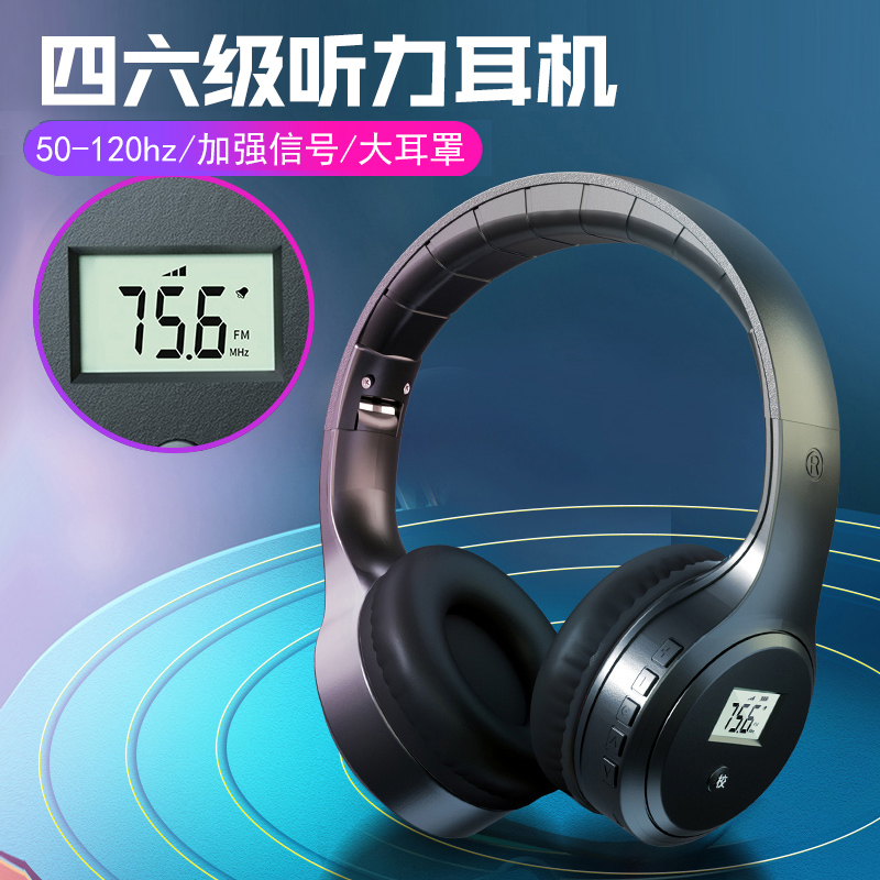 奥烁无线调频内置46级天线四六级大学英语听力考试耳机收音机|msdalam kategori Peralatan Audio-visual, alat dengar/alat dengar - dari Buy2taobao.com untuk memberikan perkhidmatan ejen Taobao profesional membeli
