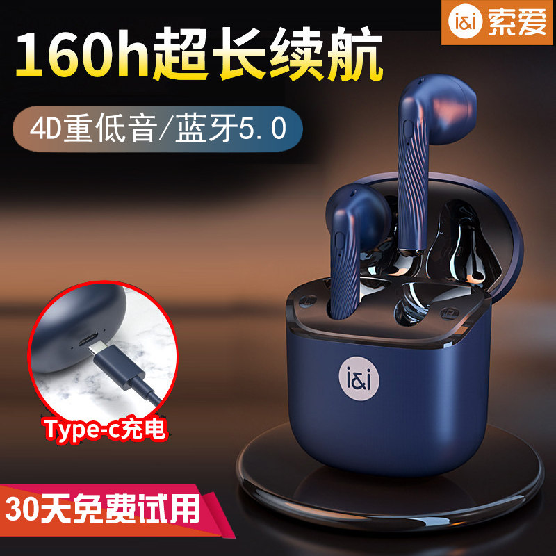 索爱SR2蓝牙耳机双耳无线超长待机续航隐形运动跑步半入耳式降噪|ruв категории видео электрических приборов, наушники/наушники - от Buy2taobao.com для оказания профессиональной услуги покупки агента Taobao