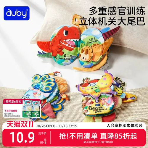 澳贝尾巴布书旗舰店正品