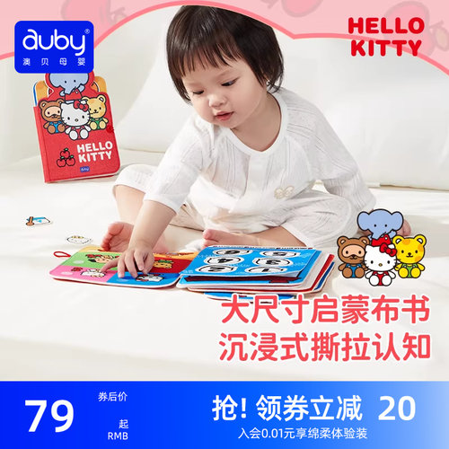 澳贝布书婴儿撕撕书安静书早教益智玩具土豪忙碌书
