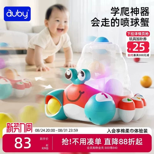 澳贝官方旗舰店数字蟹