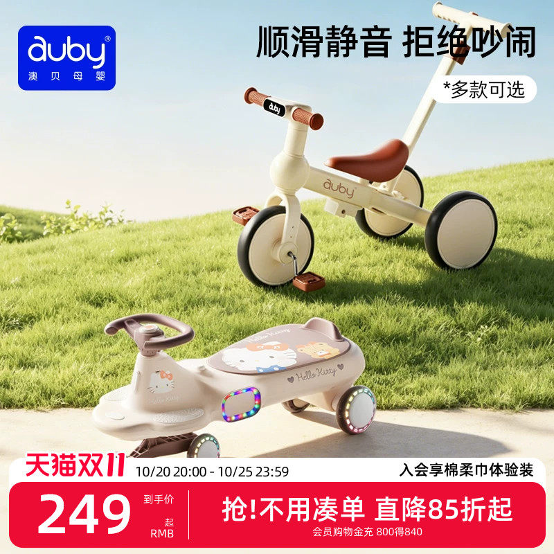亲子同乘承重200斤防侧翻炫光轮