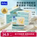 澳贝山茶乳霜纸云柔巾新生婴儿专用宝宝保湿柔纸巾超柔抽纸100抽