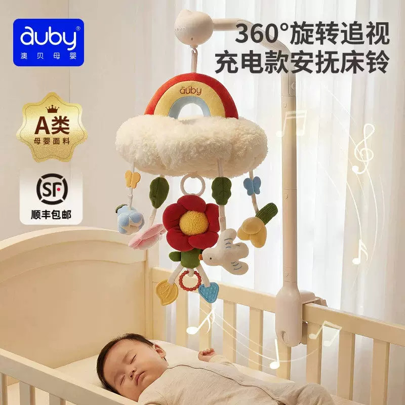 澳贝新生床铃宝宝床头旋转摇铃床上挂件3月婴儿玩具礼盒安抚玩具
