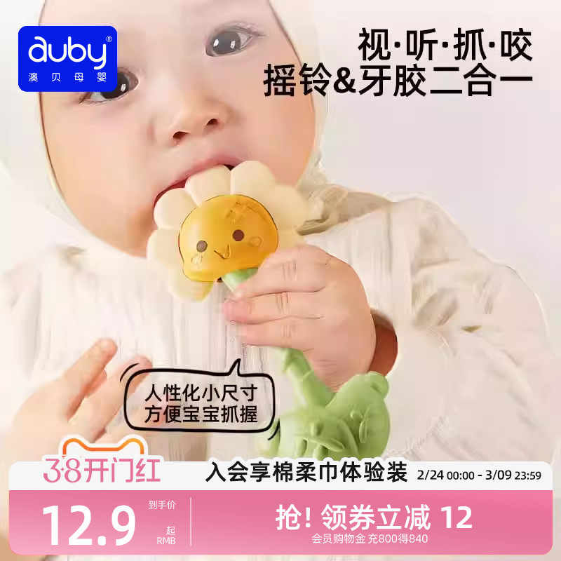 澳贝婴儿玩具手摇铃宝宝益智抓握训练新生儿3月可啃咬牙胶哗啦棒