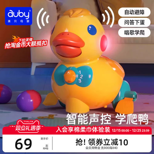 澳贝婴儿益智玩具下蛋鸭学爬鸭