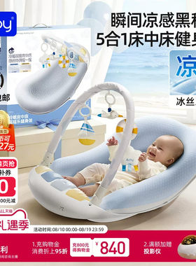 李佳琦推荐澳贝床中床健身架