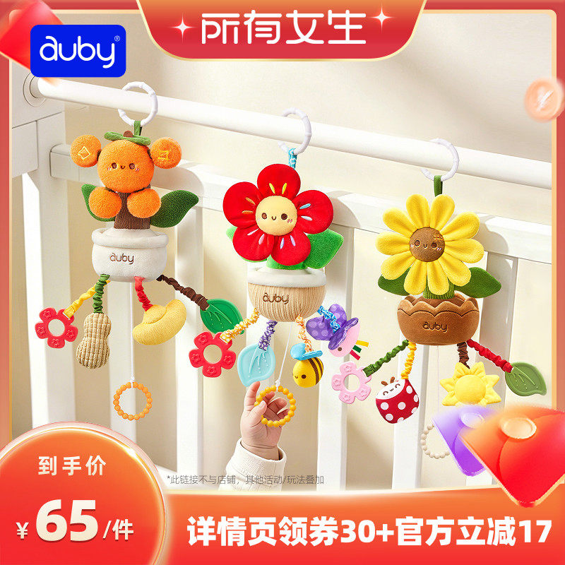 【所有女生直播间】澳贝儿童风车花朵转转乐婴儿安抚玩具
