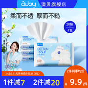 Aobei baby disposable cotton soft towel wet and dry dual-use newborn hand, mouth and fart special cloud soft towel portable wet wipes