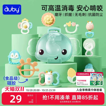 澳贝婴儿手摇铃玩具宝宝牙胶可啃咬新生早教磨牙6月抓握训练礼盒