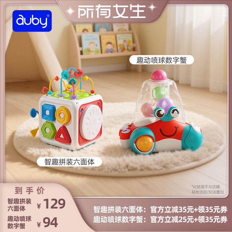 澳贝玩具益智六面体玩具