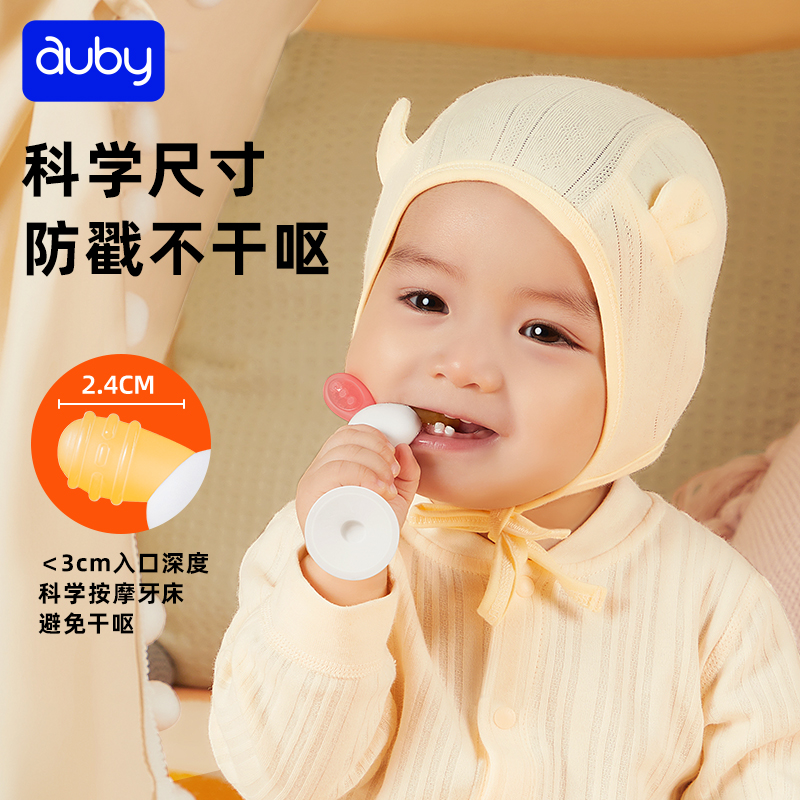 澳贝婴儿玩具益智早教牙胶宝宝