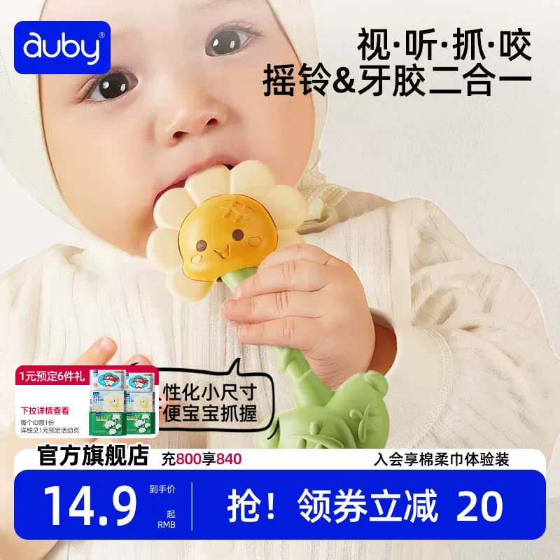 澳贝婴儿玩具手摇铃宝宝益智抓握训练新生儿3月可啃咬牙胶哗啦棒