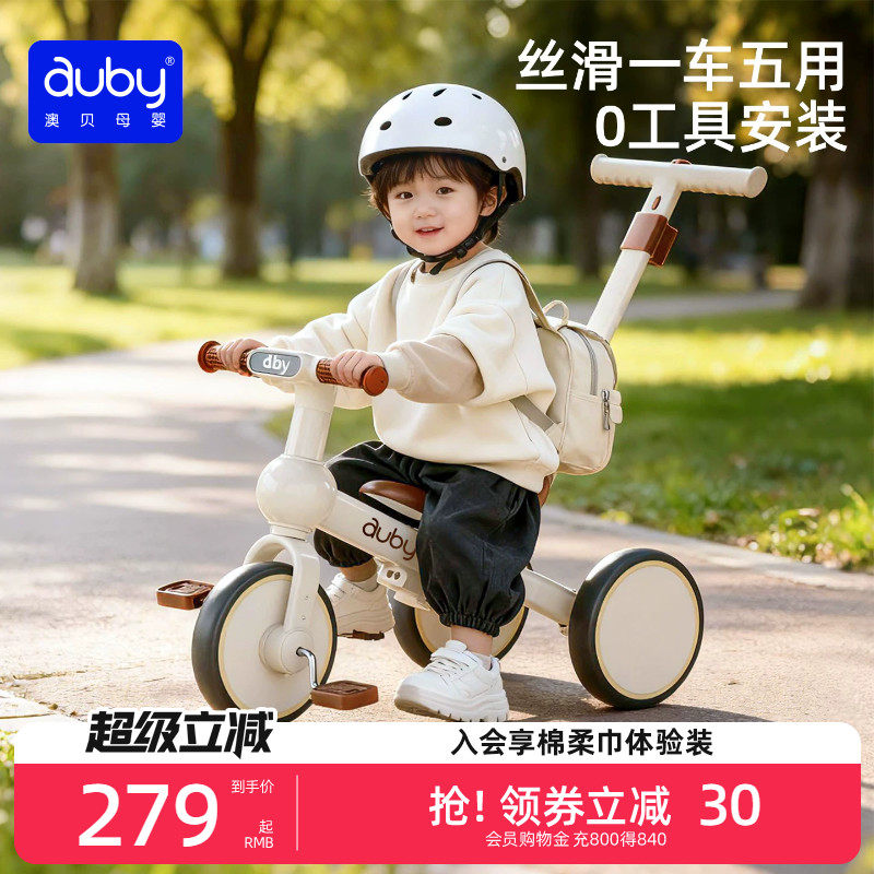 澳贝儿童三轮车宝宝脚踏车手推车平衡便携多功能滑步车折叠轻便