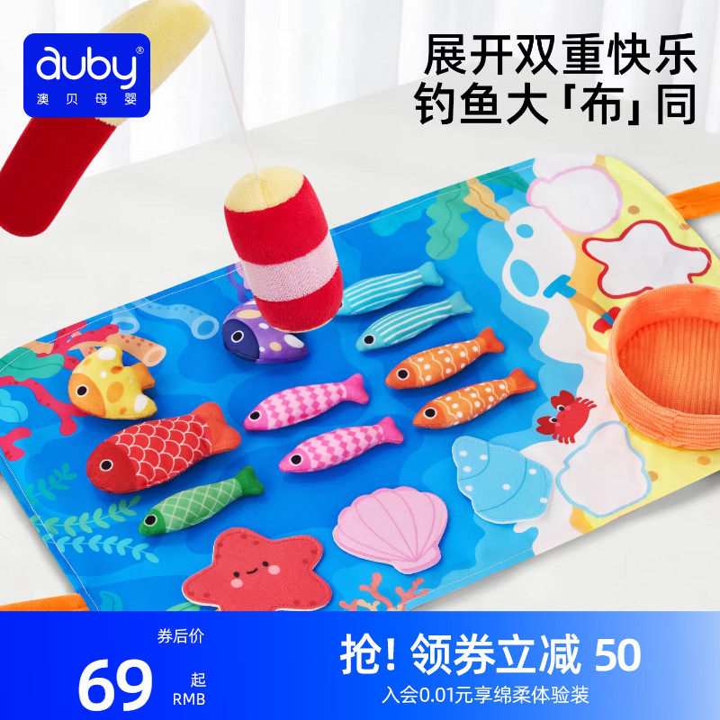 澳贝钓鱼玩具儿童1到3岁蒙氏周岁礼物男孩女孩宝宝智力动脑益智