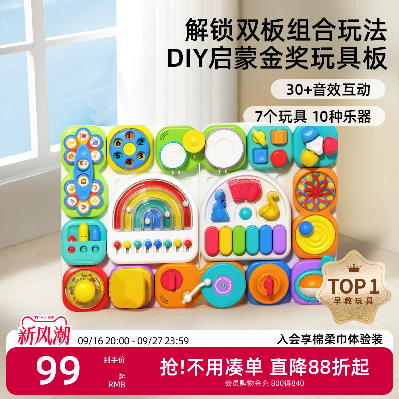 澳贝忙碌板积木农场洞洞板宝宝婴儿百宝箱早教蒙氏教具益智玩具图片