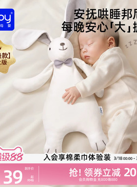 澳贝安抚巾兔加大款新生婴儿安抚玩偶毛绒玩具可入口宝宝哄睡神器