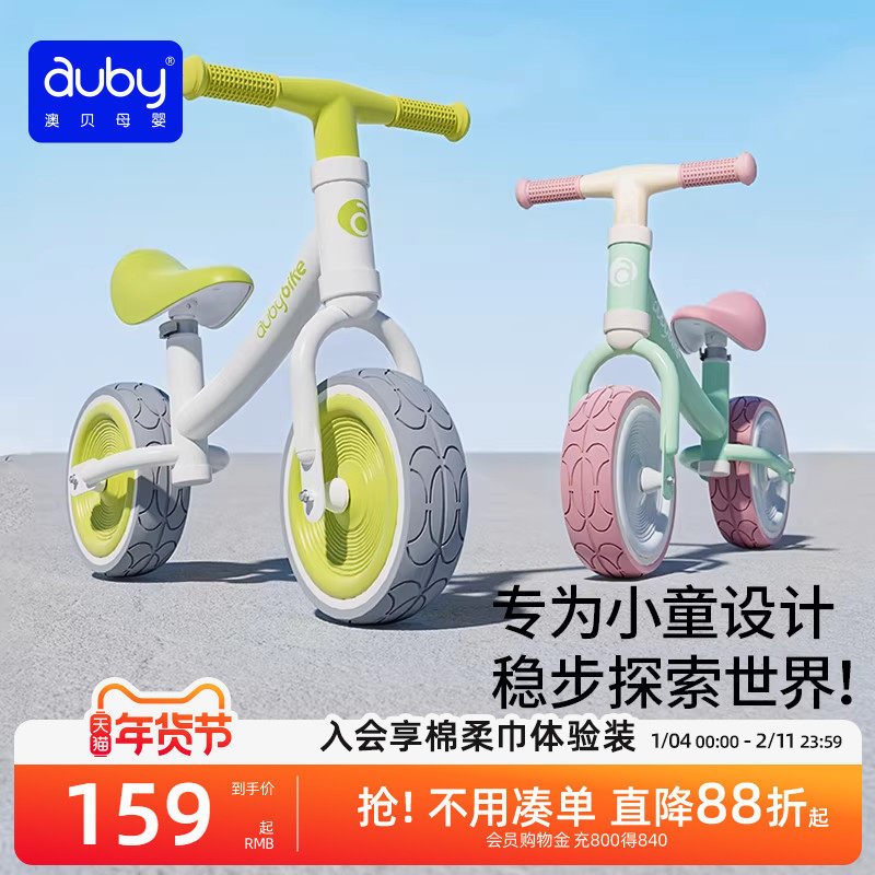 澳贝新款儿童平衡车1-2-3岁宝宝滑行入门滑步车无脚踏自行车,玩具/童车/益智/积木/模型,踏行车/滑行学步车,淘宝优惠券,粉丝福利购,淘宝优惠卷