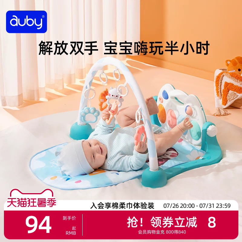 益智健身架澳贝玩具新生儿