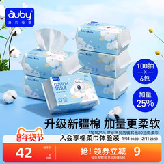 澳贝闭眼熊棉柔巾干湿两用洗脸巾新生婴儿手口专用宝宝纸巾非湿巾