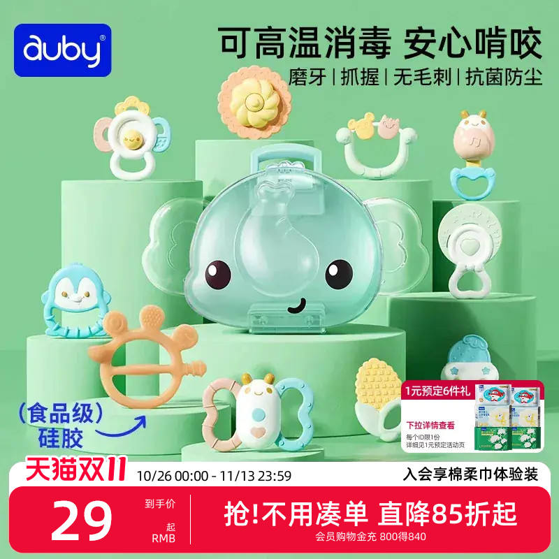 澳贝婴儿手摇铃玩具牙胶可啃咬新生早教磨牙6月抓握训练礼盒 24.4元 - 线报酷 澳贝婴儿手摇铃玩具牙胶可啃咬新生早教磨牙6月抓握训练礼盒 24.4元 - 线报酷