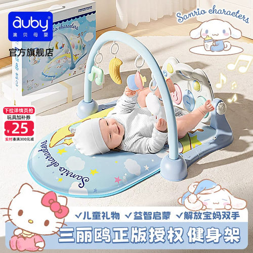 澳贝解放双手神器健身架