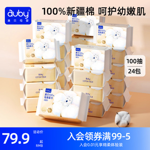 澳贝100%纯棉柔巾新生儿专用婴儿宝宝洗脸巾乳霜纸 香菇来了