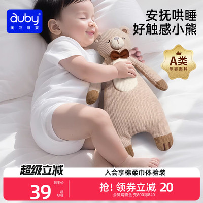 澳贝安抚玩偶小熊婴儿玩具阿贝贝安抚巾防惊跳手握睡眠可入口A类