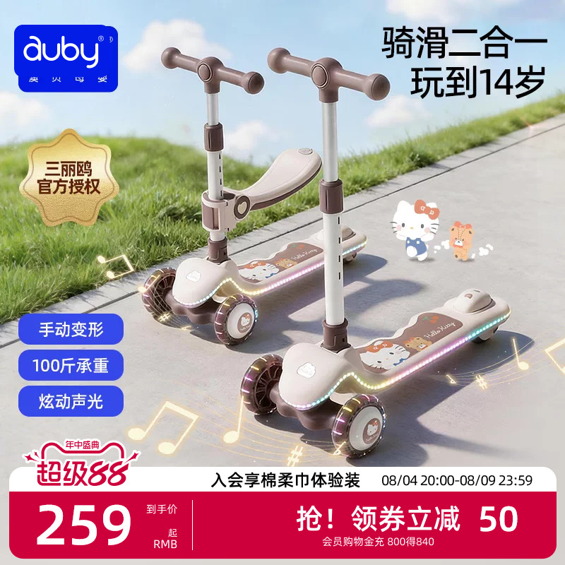 骑滑二合一用到14岁3档成长调节
