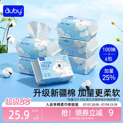 澳贝闭眼熊棉柔巾干湿两用洗脸巾新生婴儿手口专用宝宝纸巾非湿巾