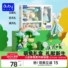 澳贝新生婴儿见面礼盒婴儿玩具安抚玩偶兔初生满月礼物新生儿玩具