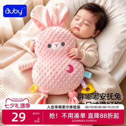 澳贝阿贝贝安抚巾新生婴儿A类hellokitty玩偶懒羊羊娃睡眠神器